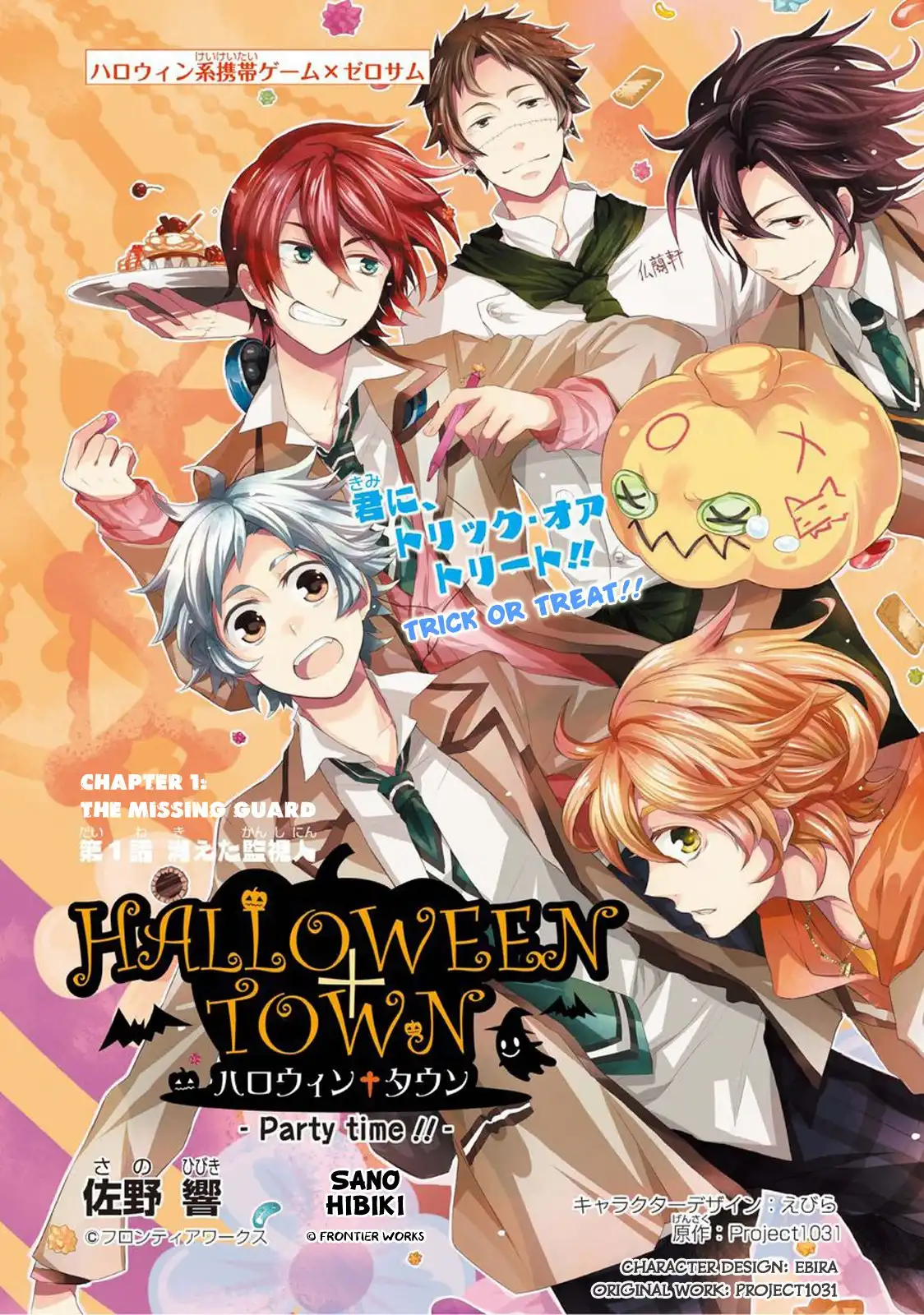 Halloween Town - Party Time!! Chapter 1 1